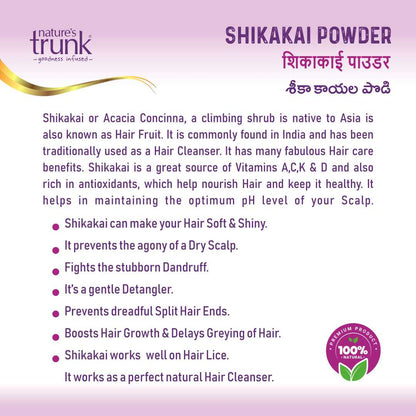 Shikakai Powder
